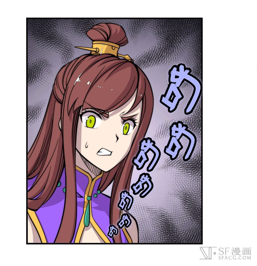 Martial King’s Retired Life Chapter 59 Gambar 20